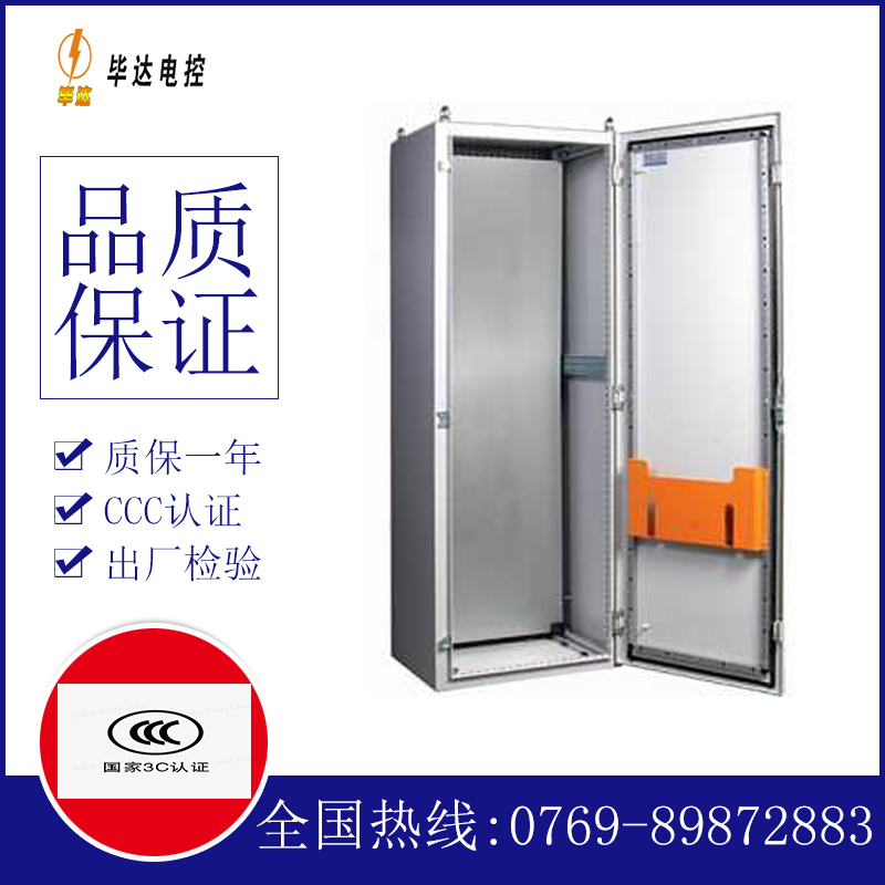 锦江PS柜