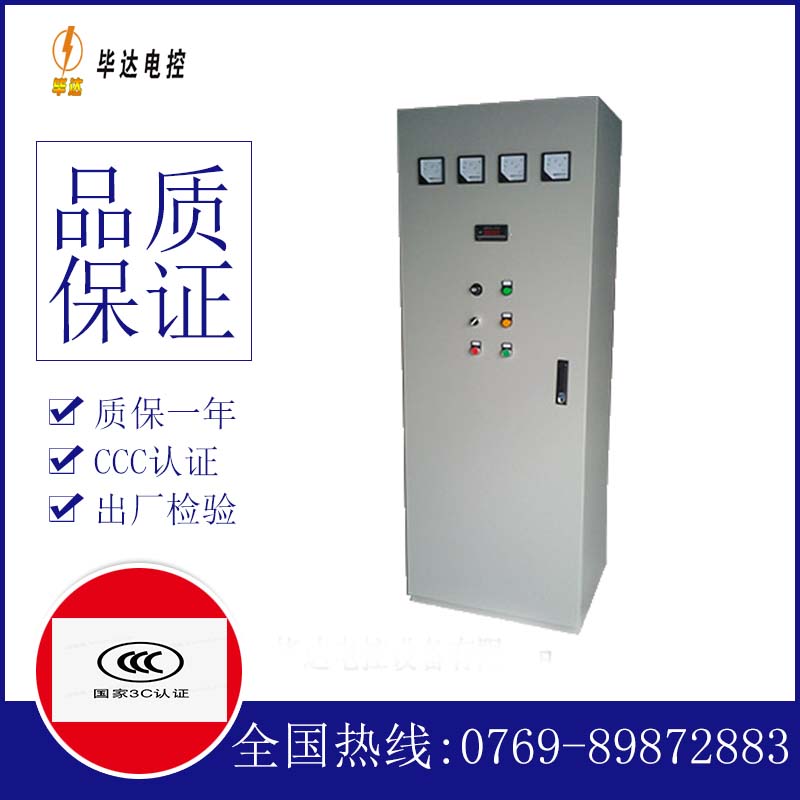 锦江软启动控制柜